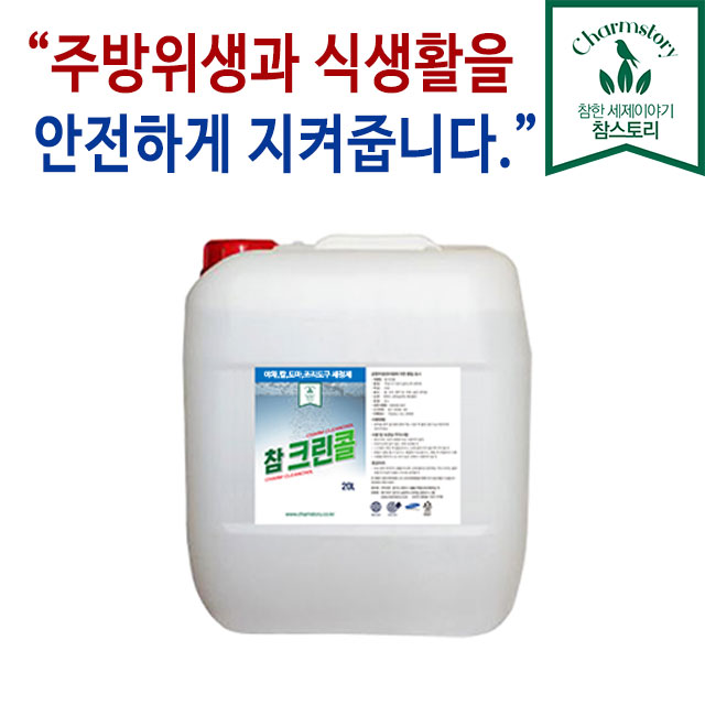 참크린 이미지