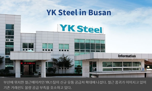 YK자원 이미지