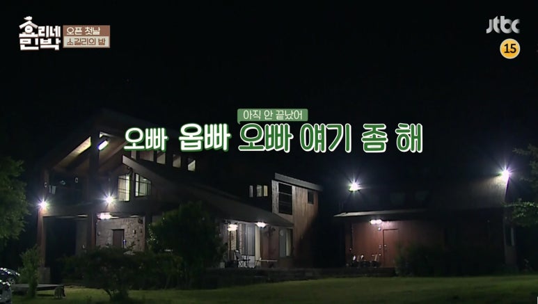 시점민박 이미지