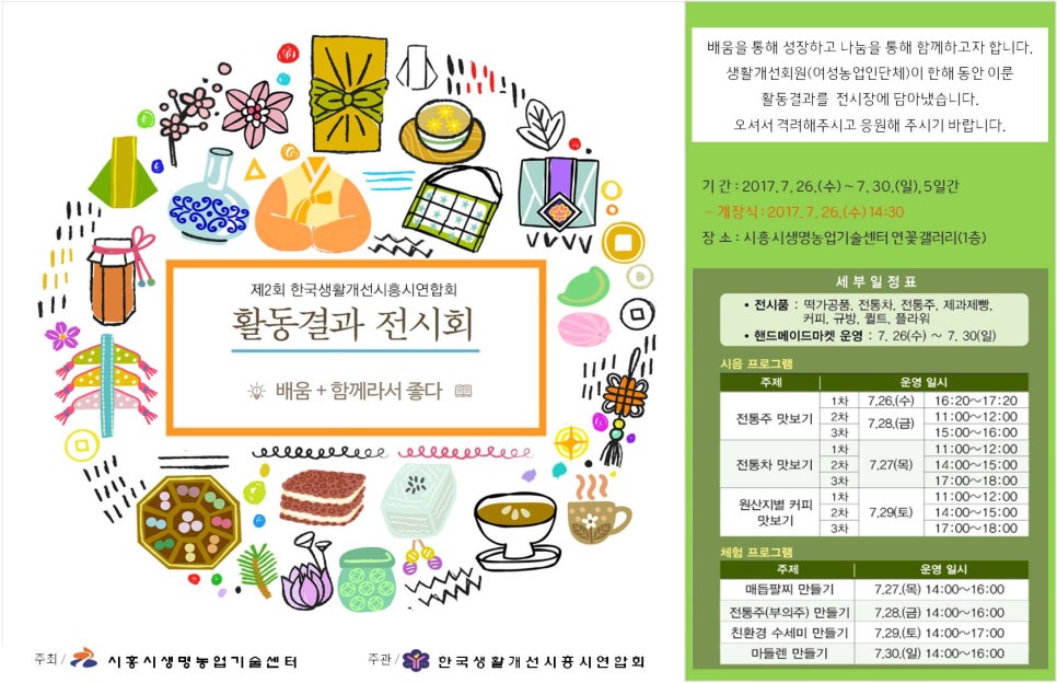 핸드메이드연합회 이미지