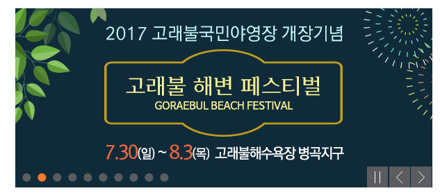 고래불해수욕장(병곡지구) 야영장 이미지