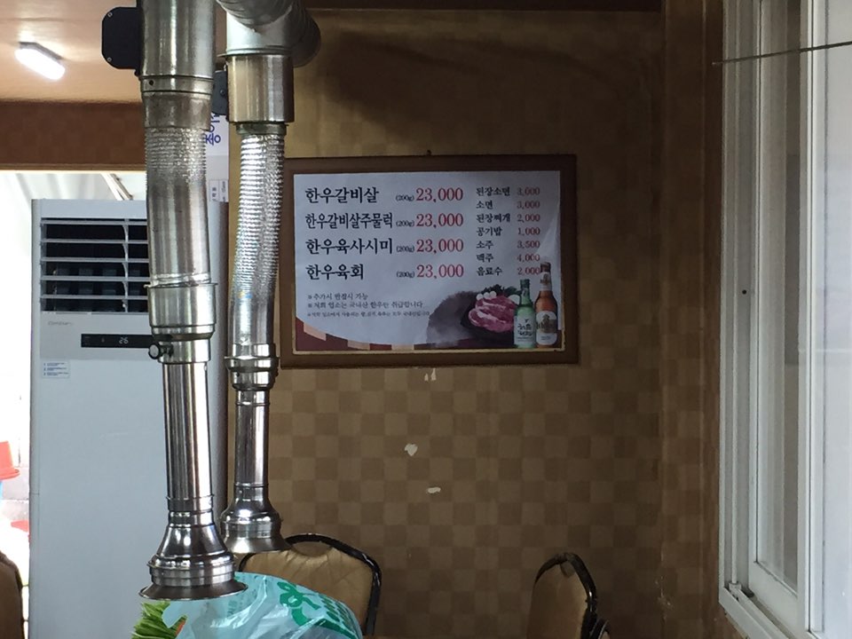 남양한우실비식당 이미지