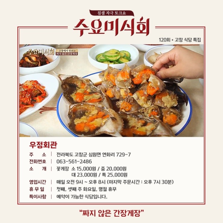 고창식당 이미지