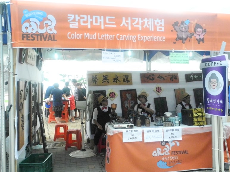 가배마을협동조합 이미지