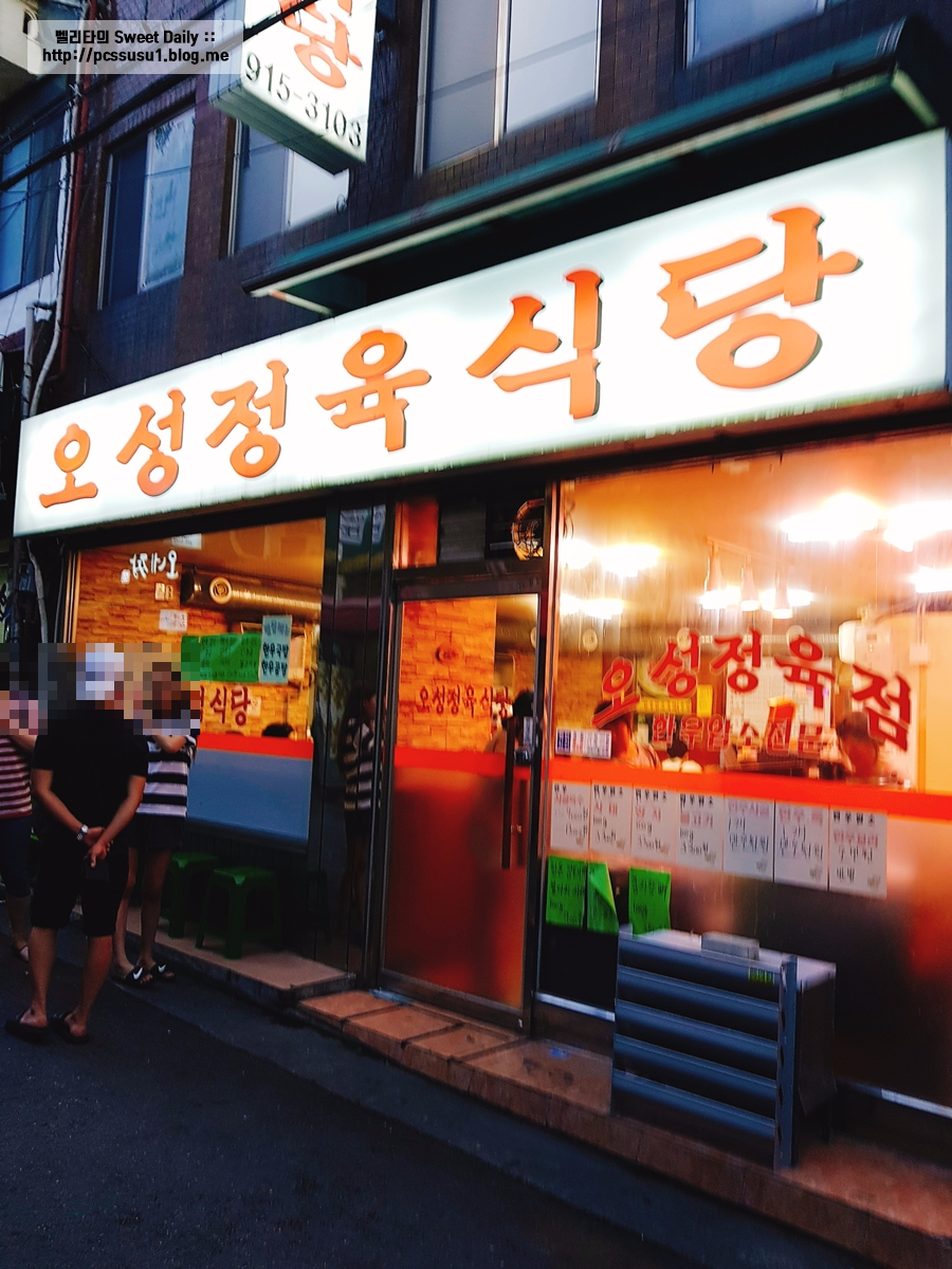 오성정육점 이미지