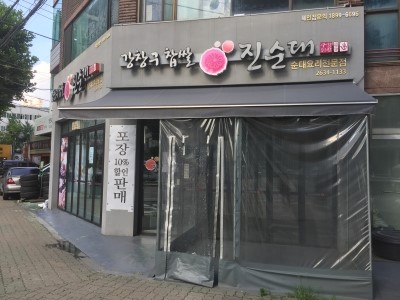 (주)창구식품 이미지