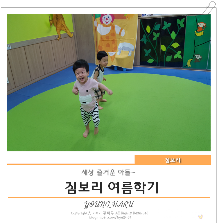 노원짐보리 이미지