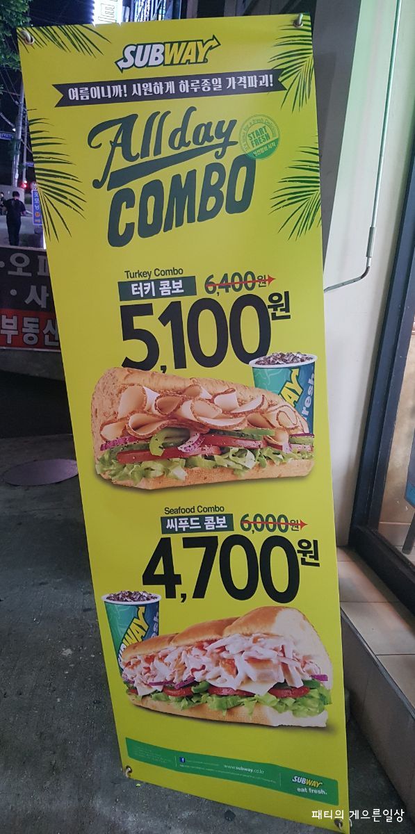 화곡역 써브웨이 이미지