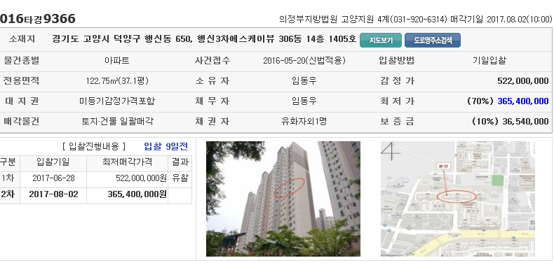 능곡제일한의원 이미지