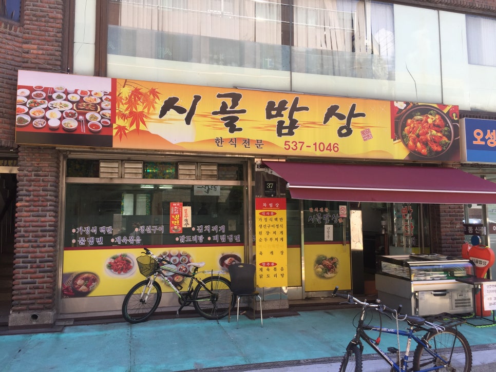 시골밥상냉면 이미지