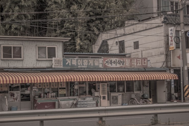 거북이휴게실 이미지
