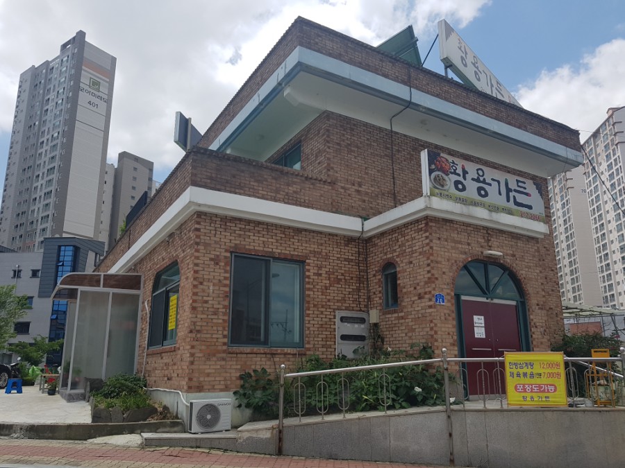 황용가든 이미지