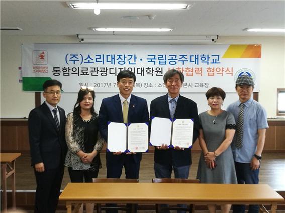 공주대학교 산학협력단 이미지