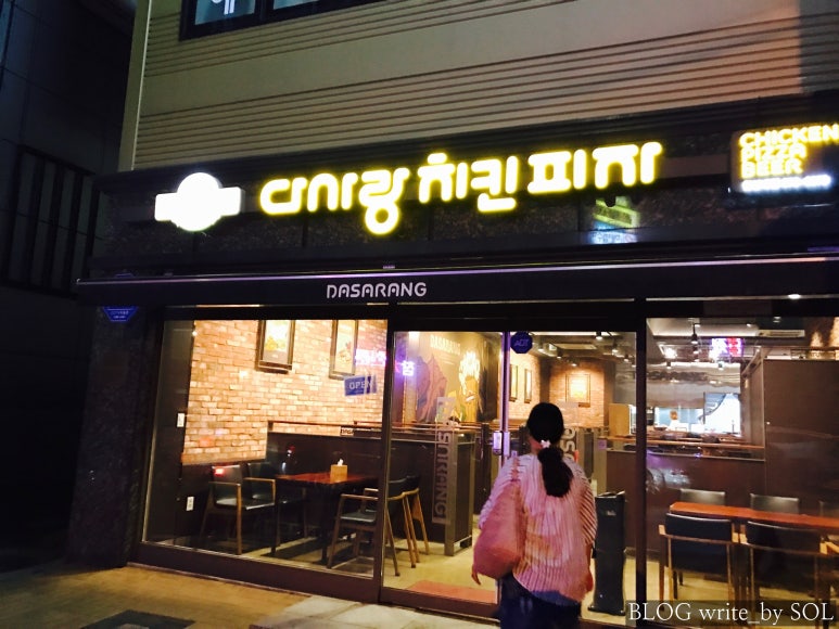 안성치킨호프 이미지
