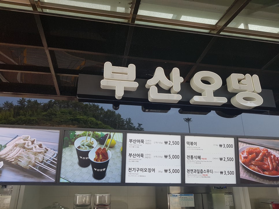 망고식스거제휴게소 이미지