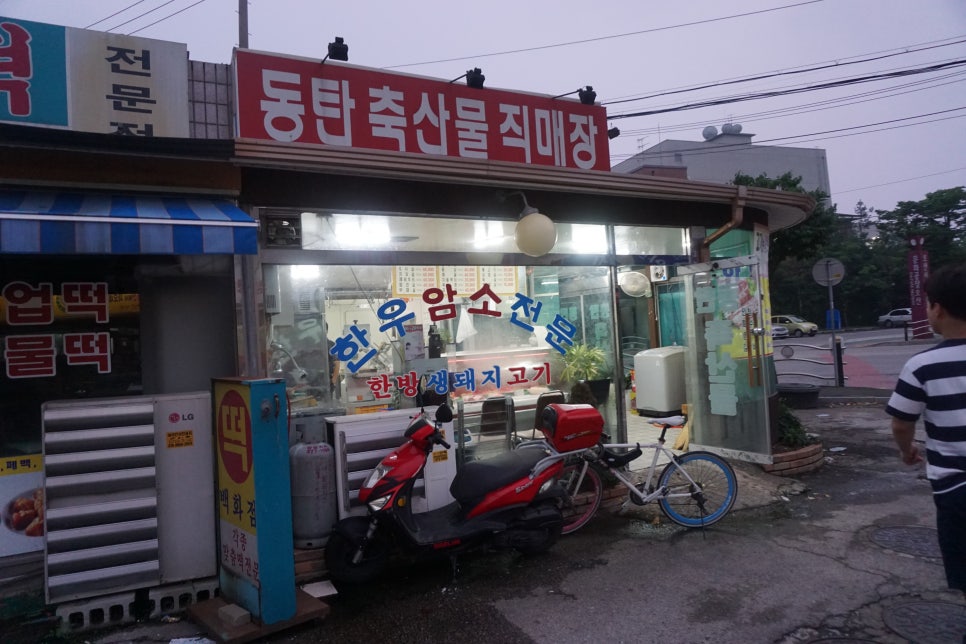오산축산정육식당 이미지