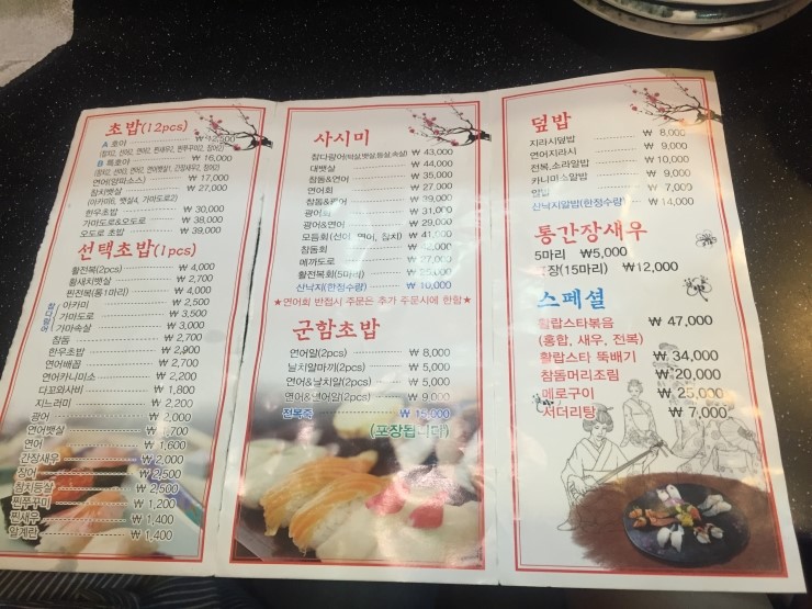 호야덮밥 이미지