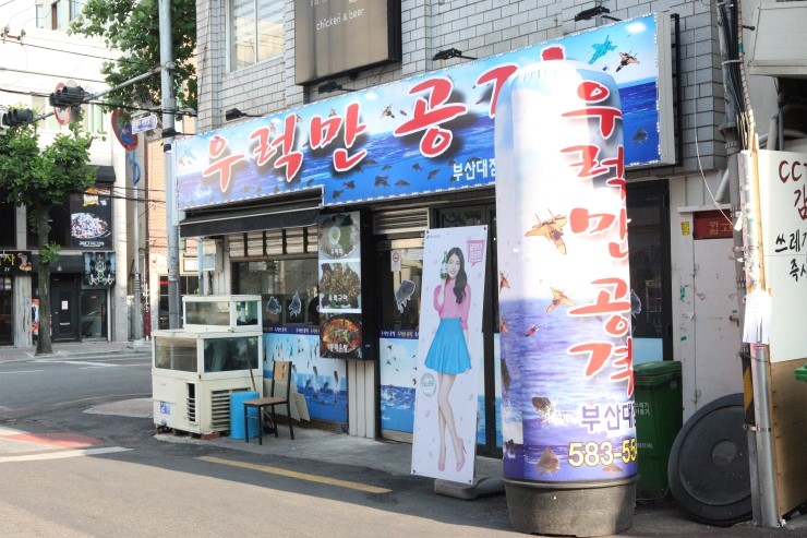 우럭만공격 이미지