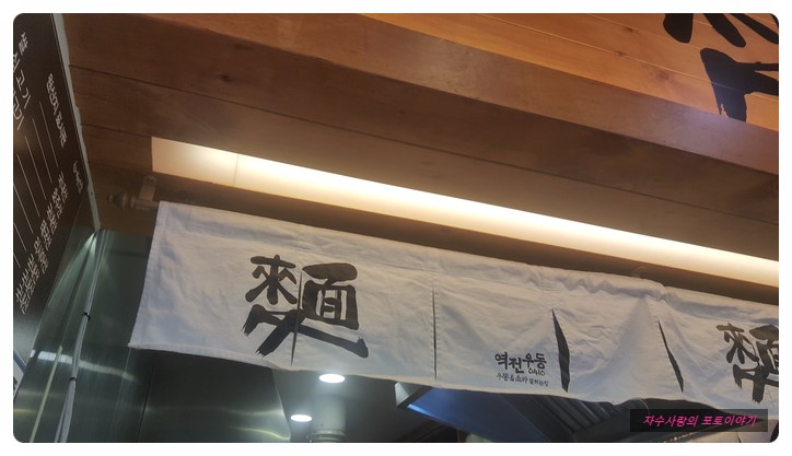 건대우동집 이미지