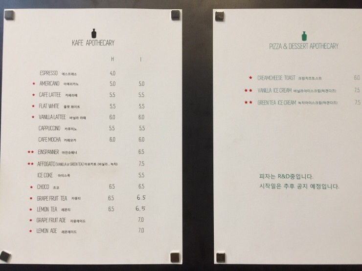아포테케리 이미지