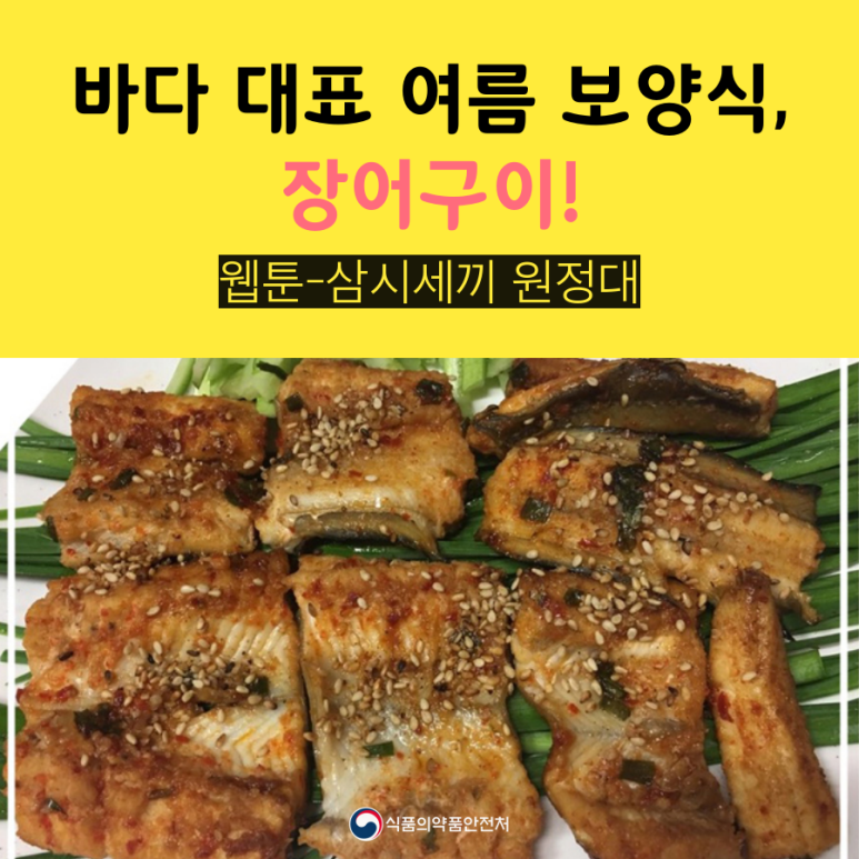 장어구이 이미지