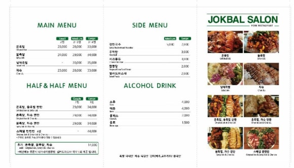 족발쌀롱 이미지