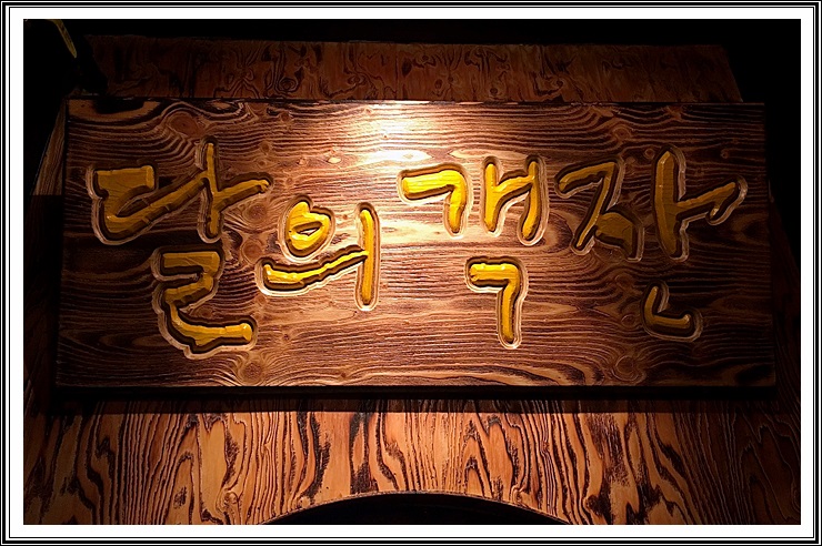 달의객잔 이미지