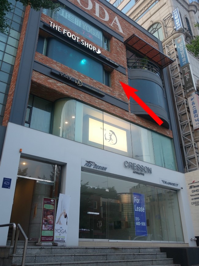 더풋샵청담점 이미지