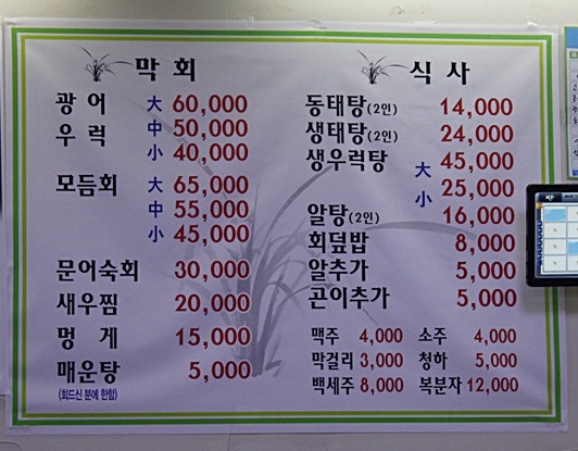 촌장횟집 이미지