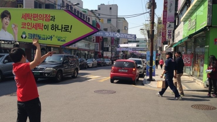 우리동네세탁 이미지