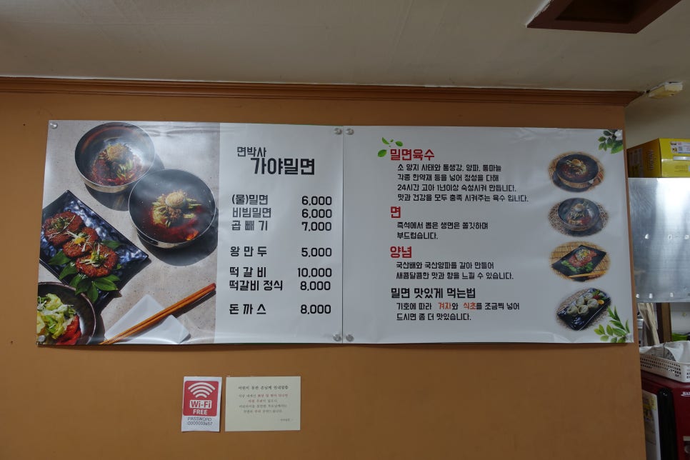 면박사 이미지