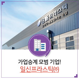 (주)백년기업 이미지