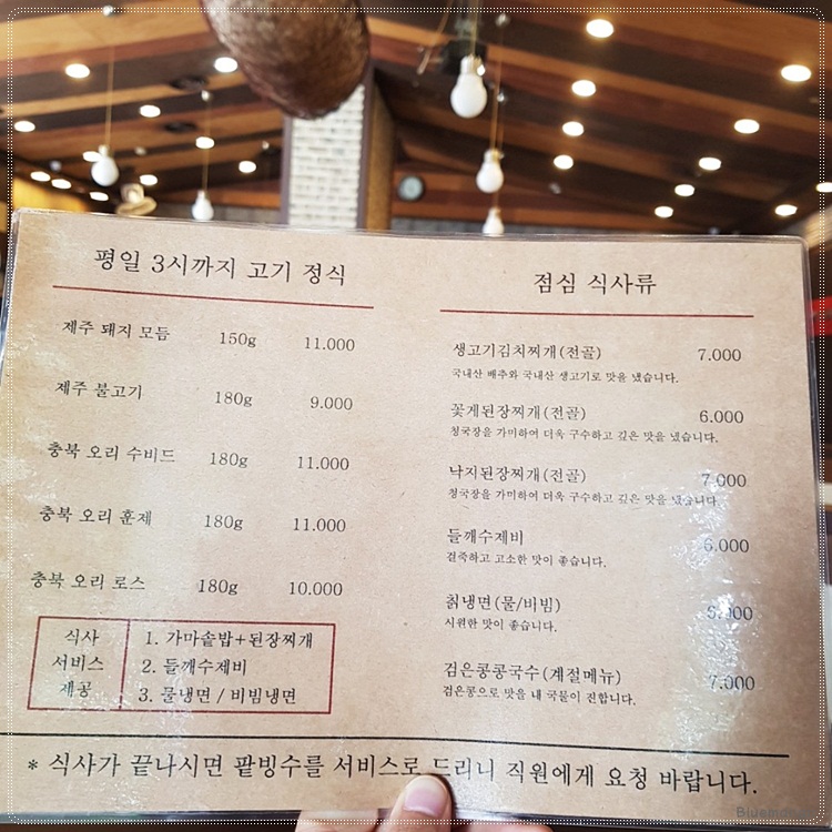 돌쌈장작구이 이미지