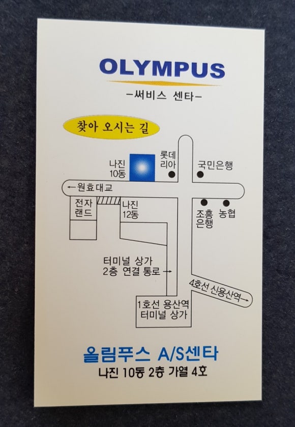 올림푸스용산센터 이미지