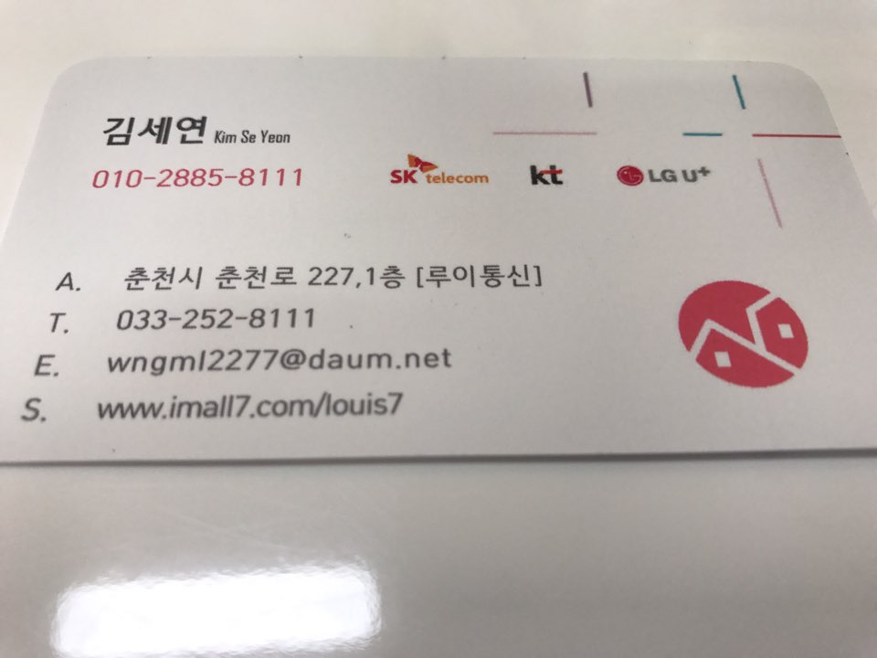 루이통신 이미지