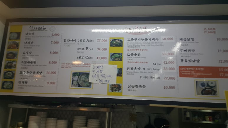 촌닭마을 이미지