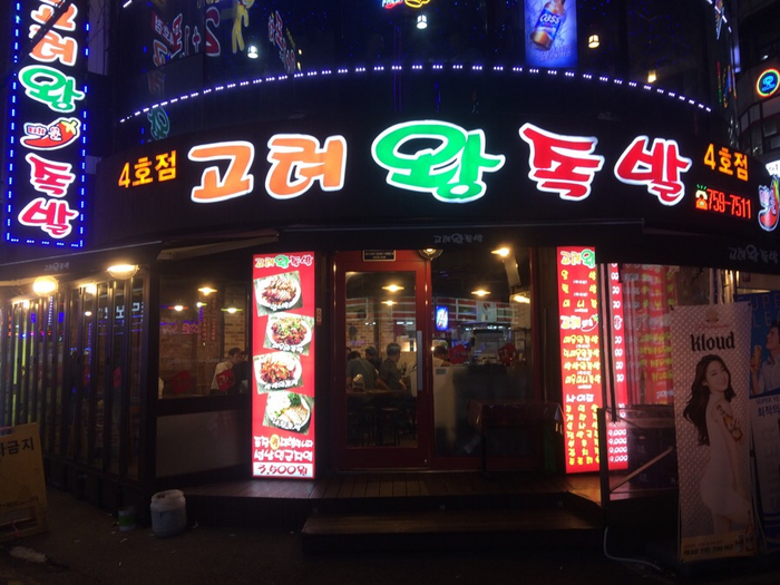 왕족발 이미지