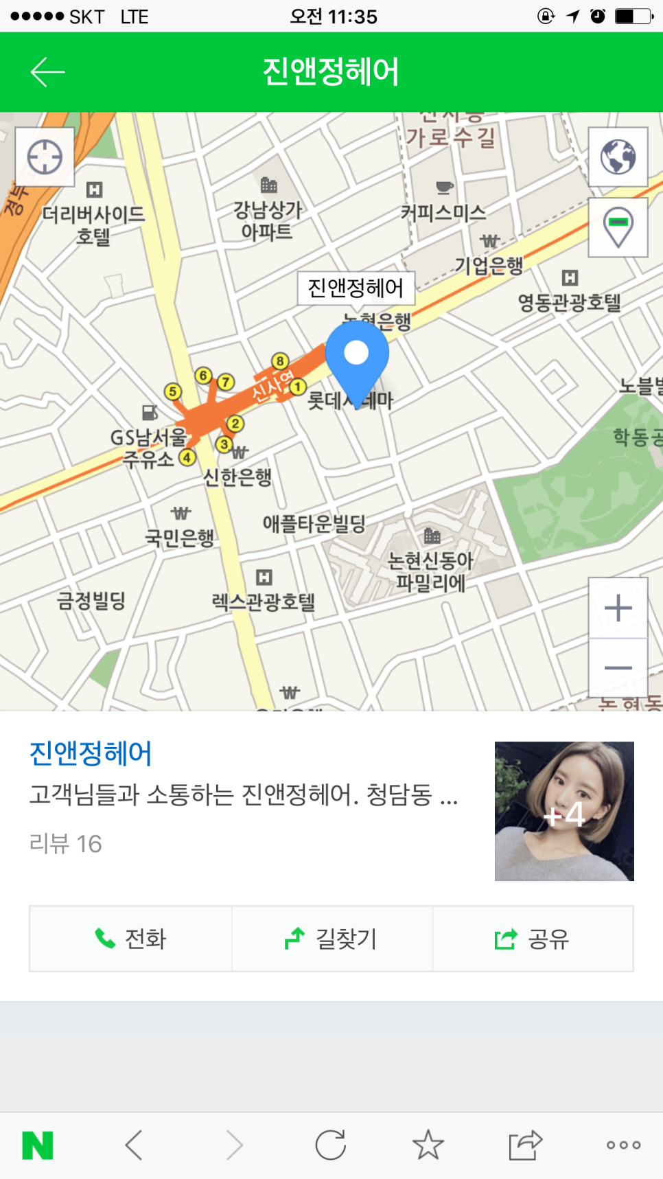 진앤정헤어 이미지