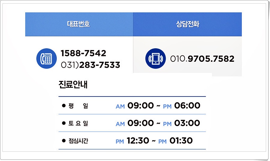연세프라임병원 이미지