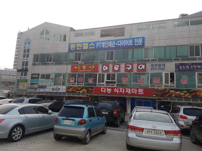동현스포츠주 이미지