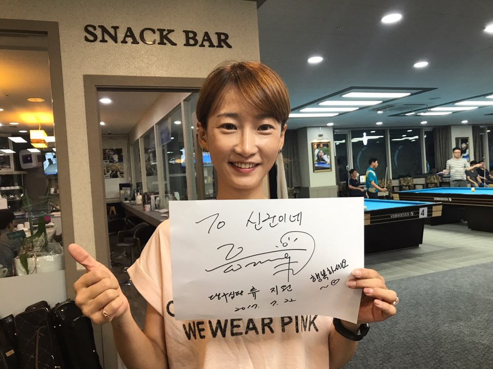 버호벤당구클럽 이미지
