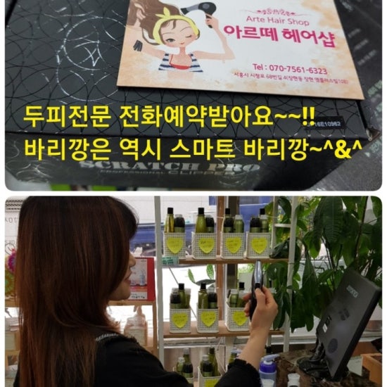 아르떼헤어샵 이미지