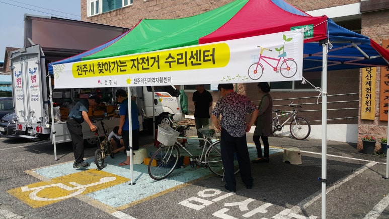 전주덕진지역자활센터두바퀴의행복 이미지