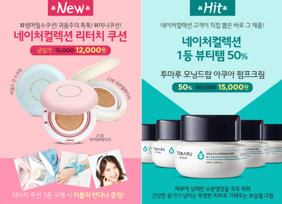 네이처컬렉션 이미지