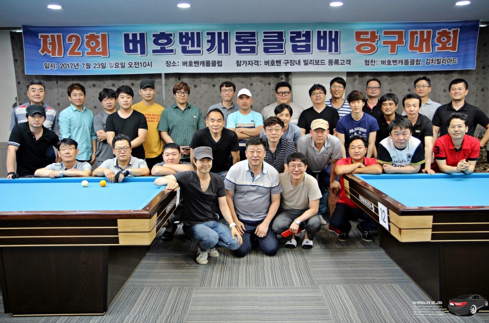 버호벤당구클럽 이미지