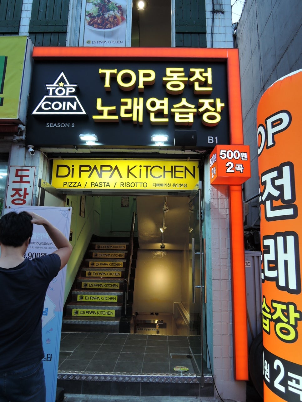 TOP노래연습장 이미지