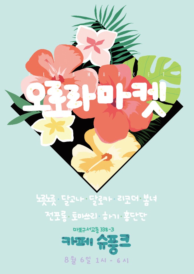알로하포롱 이미지