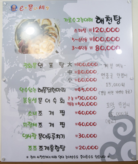 이문어세상 이미지