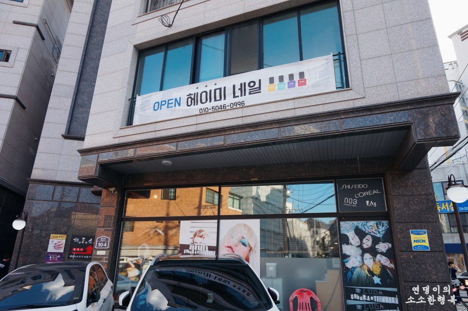 헤이미헤어 이미지