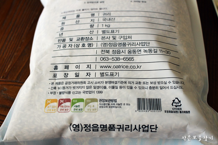(영)정읍명품귀리사업단 이미지